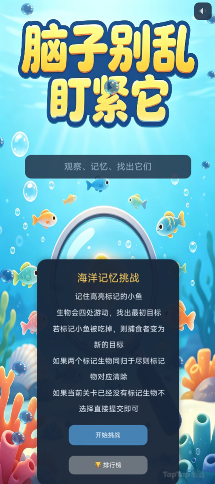 游戏截图1