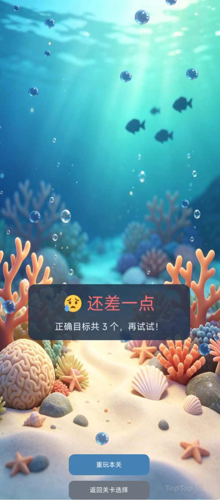 游戏截图2
